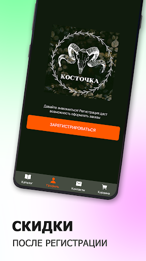 Косточка | Эзотерика дүкені;;Ресей бойынша бонустық жүйесі және жеткізу қызметі бар онлайн дүкен